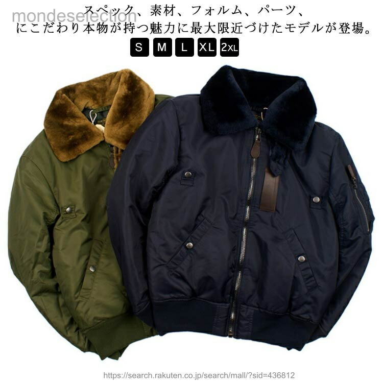 b-15 フライトジャケット その他のメンズジャケット・アウター | 通販