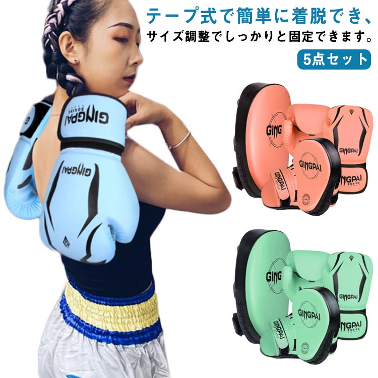 楽天市場】キックボクシングセットの通販