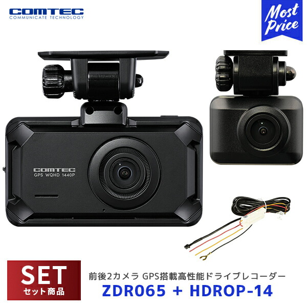 ZDR065 HDROP-14セット」の人気商品一覧 | 安い商品を通販サイトから