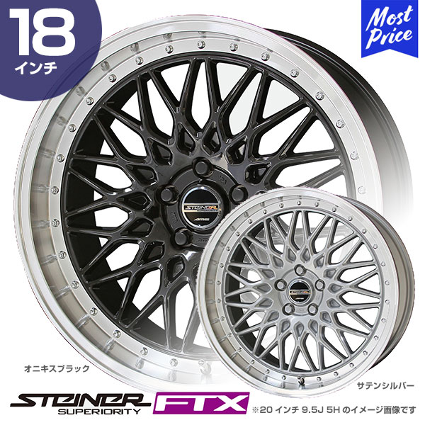 楽天市場】STEINER シュタイナー FTX 18インチ 7.5J 48 5-100 ホイール