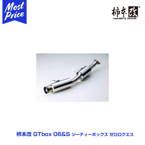 楽天市場】柿本改 マフラー GTbox 06&S ワゴンR FXリミテッド 2WD