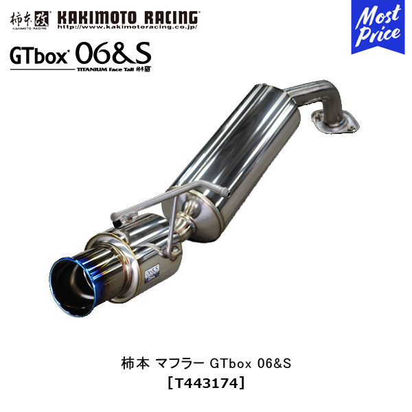 楽天市場】柿本 改 マフラー ヤリス ハイブリッド YARIS GTbox 06&S