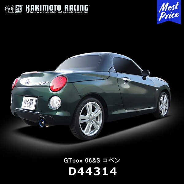 楽天市場】柿本改 マフラー GTbox 06&S DAIHATSU コペン【D44314
