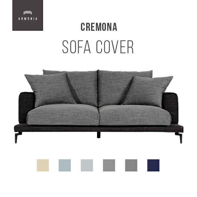 楽天市場】【10%OFF｜期間限定特大セール】 交換用ソファーカバー