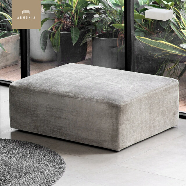 ARMONIA アルモニア オットマン SONO スツール チェア 椅子 モダン 楽天市場】【ホワイト／ブラウン／グレージュ25%OFF｜ブラック10%OFF