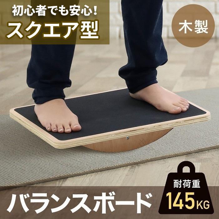 楽天市場】バランスコア トレーニングボードの通販