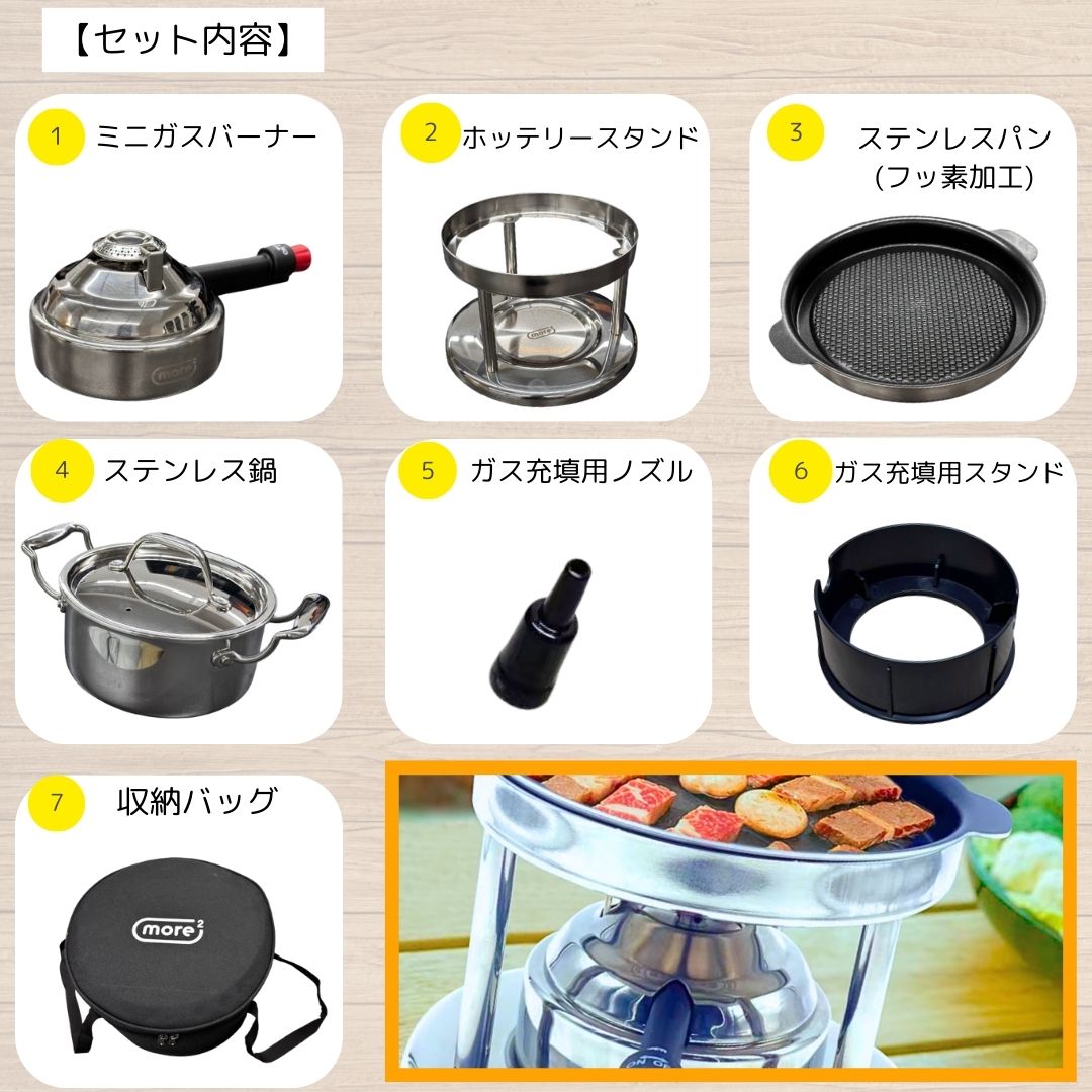 楽天市場】【モアモア ブランド第一弾】マルチミニガスバーナー