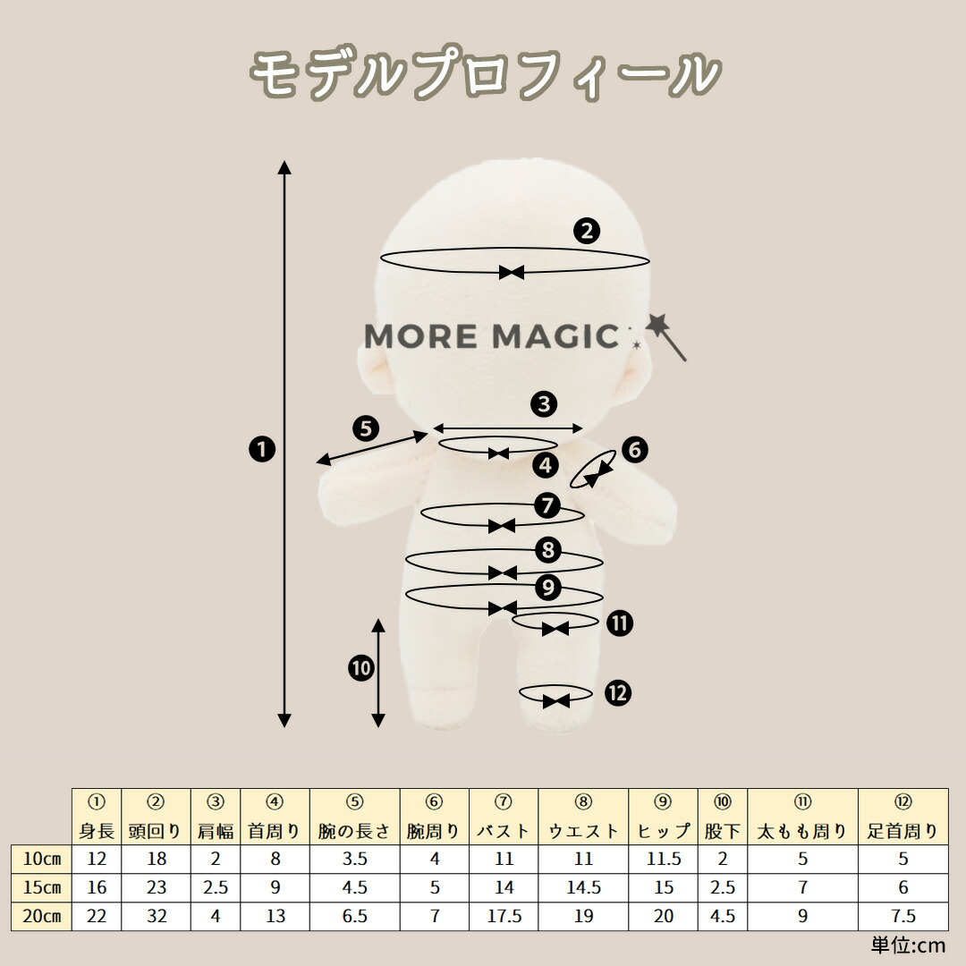 楽天市場】ぬい服 10cm 15cm 20cm ぬいぐるみ用 ジャージ 上下セット