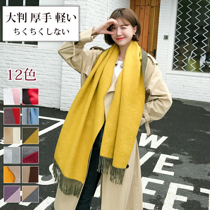 楽天市場】マフラー レディース 大判 プレゼント 両面 使える 肌触り