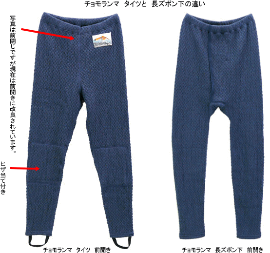 楽天市場】ひだまり健康肌着 「チョモランマ」 正規品☆長ズボン下