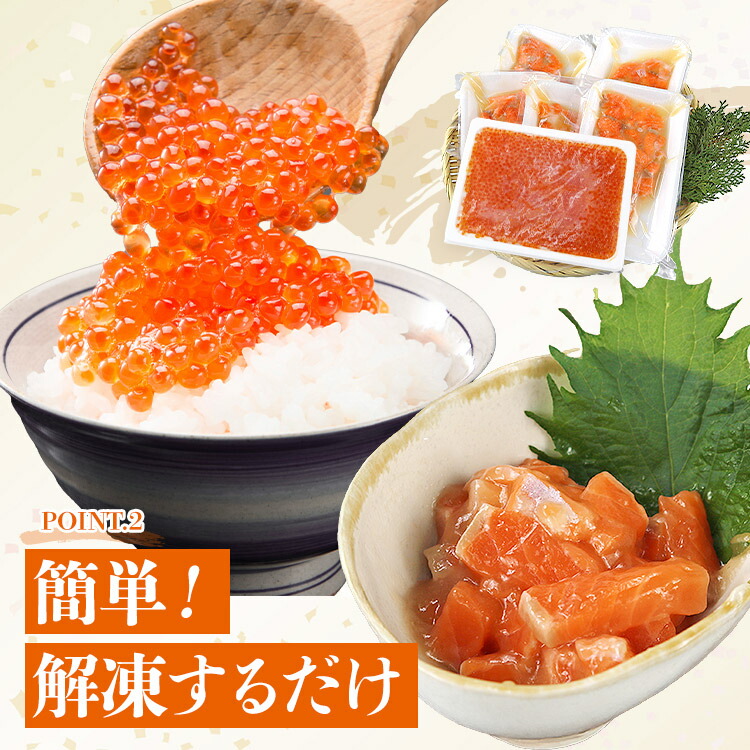 楽天市場】サーモン いくら セット 出汁漬けサーモン 400g トラウト