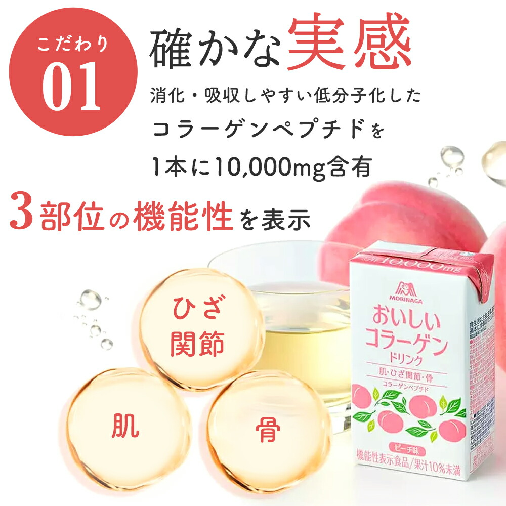 楽天市場】コラーゲン 10000mg 【公式】 森永製菓 おいしいコラーゲン