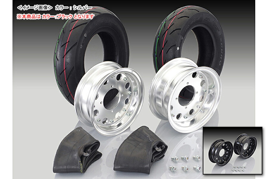 楽天市場】キタコ8インチワイドホイールの通販