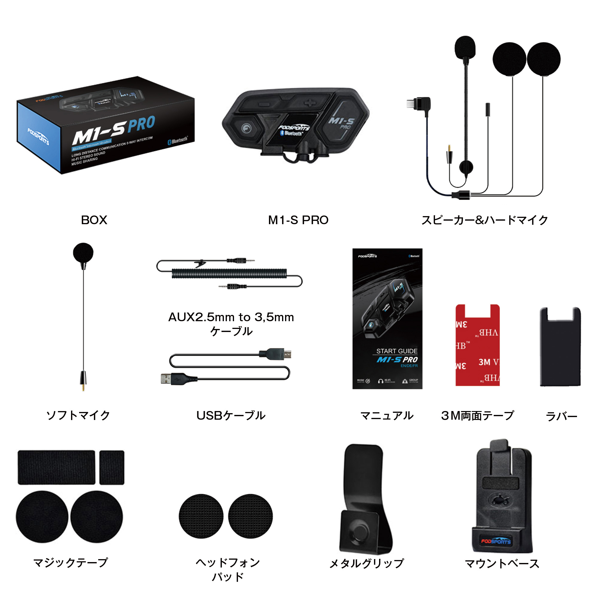 楽天市場】バイクインカム M1-S Pro 在庫有り 1年保証 FODSPORTS