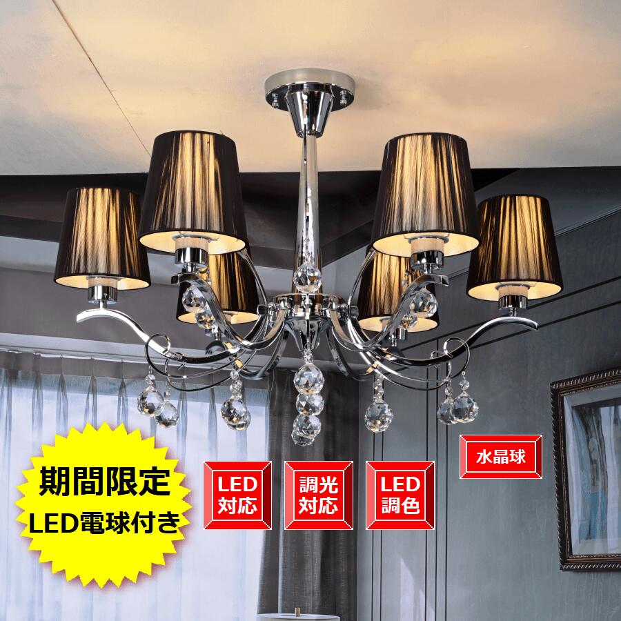 楽天市場】シャンデリア マンションタイプ 欧米風照明 ゴージャス 姫系