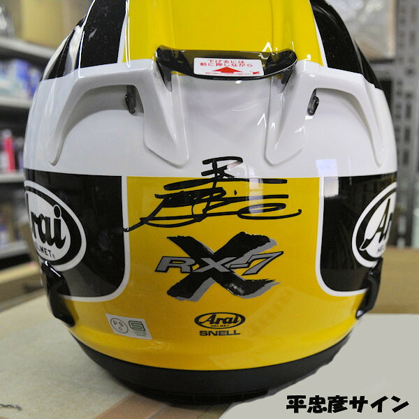楽天市場】【入荷待ち】TAIRA REPLICA T61023 RX-7X (YELLOW) イエロー
