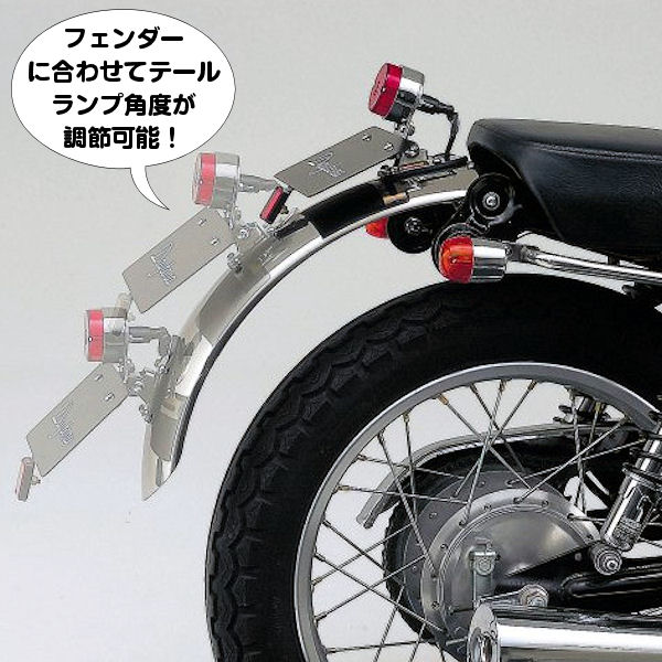 楽天市場】デイトナ DAYTONA 45139 アジャスタブルテールランプキット