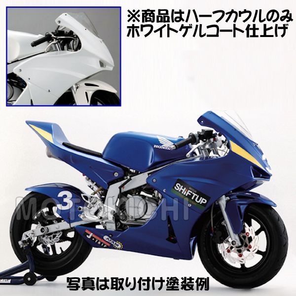 楽天市場】シフトアップ SHIFT UP 210650-2W RCVライン フロントハーフ