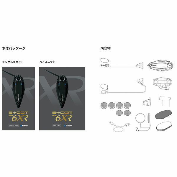 楽天市場】SB6XR SYGN HOUSE(サインハウス) B+COM(ビーコム) Bluetooth