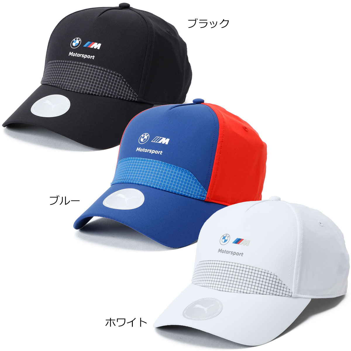 楽天市場】帽子 ビーエムダブリュー プーマ BMW MMS ベースボール