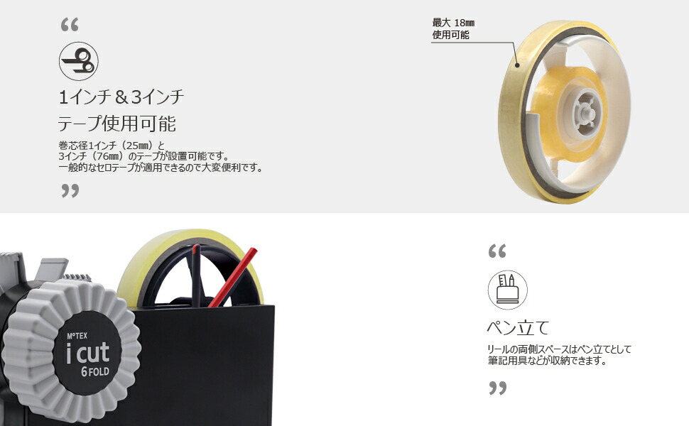 楽天市場】【公式】Motex テープカッター icut6Fold icut6f motex