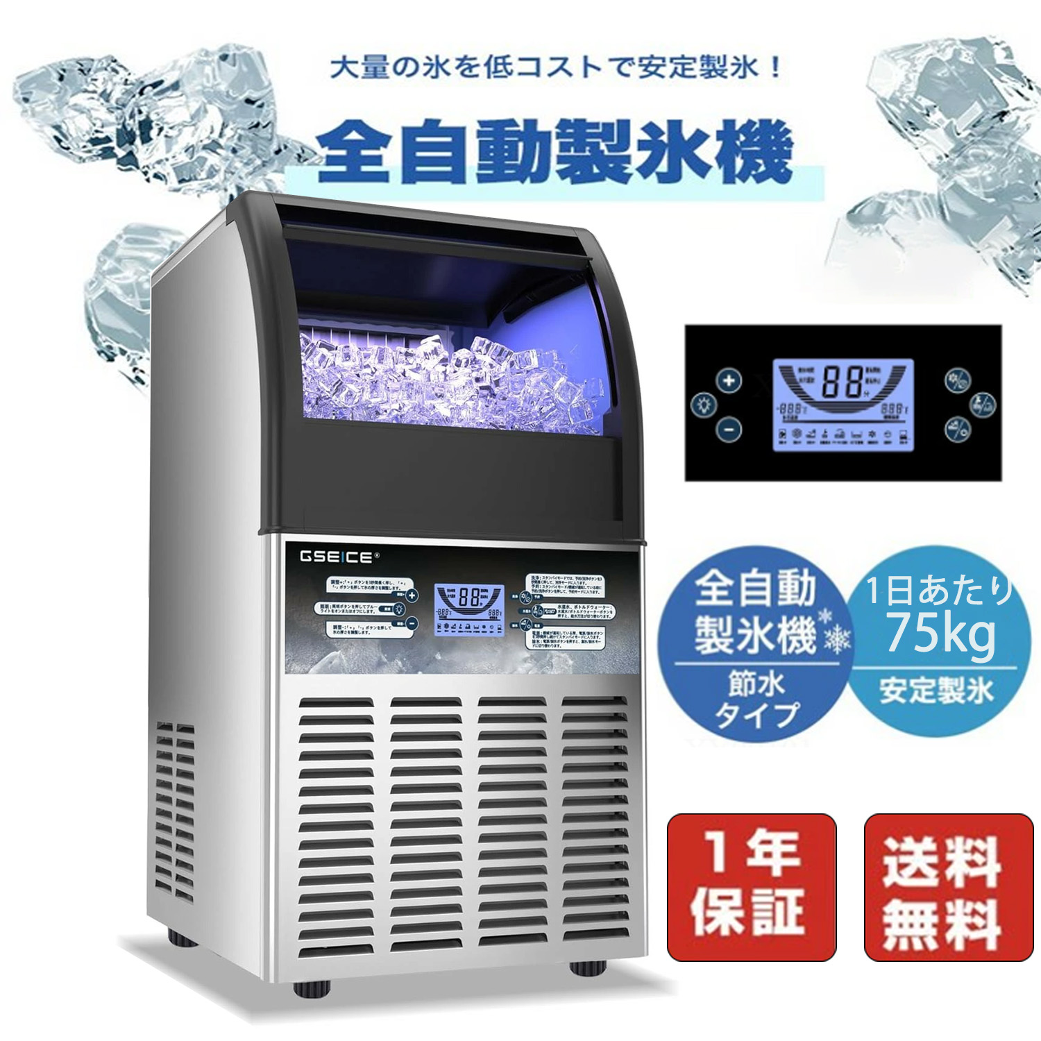 楽天市場】KM-12F ホシザキ 製氷機 クレセントアイスメーカー 送料無料