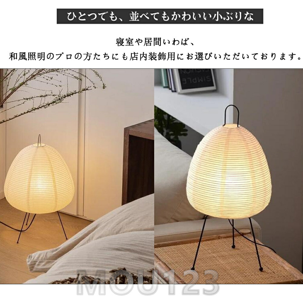 楽天市場】【2年保証】テーブルランプ 和紙 フロアスタンド フロア