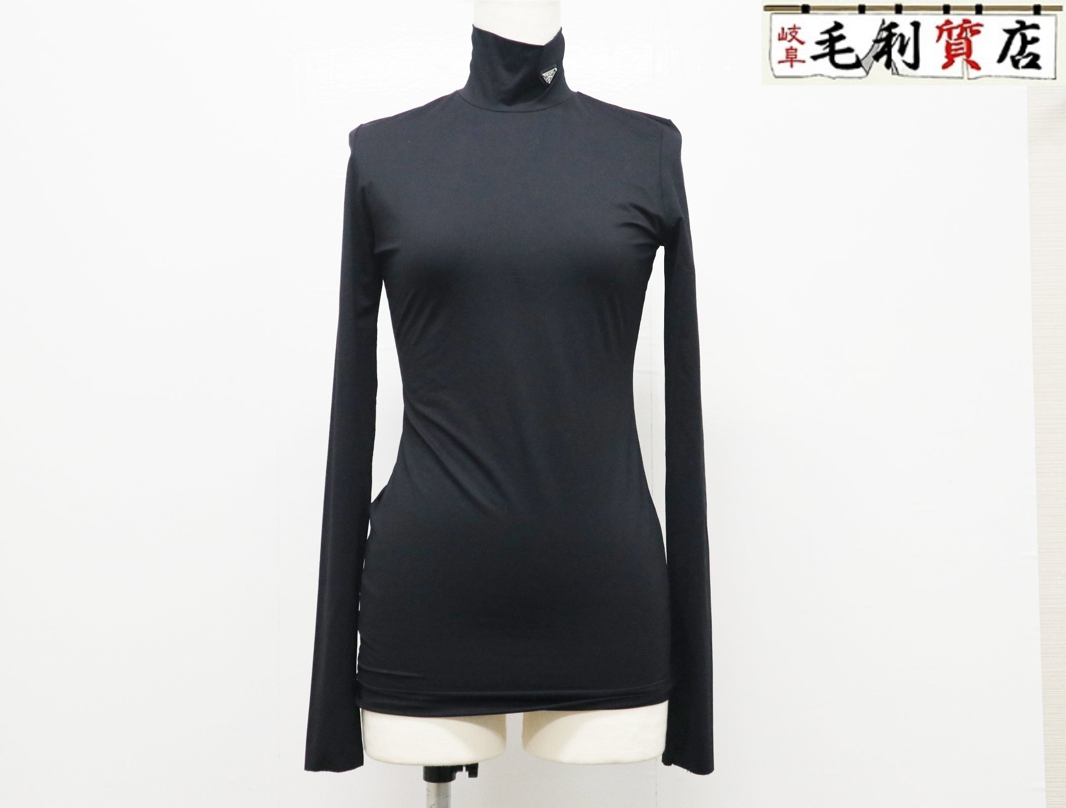 楽天市場】プラダ PRADA レザーロゴ ジャージー タートルネック 39528