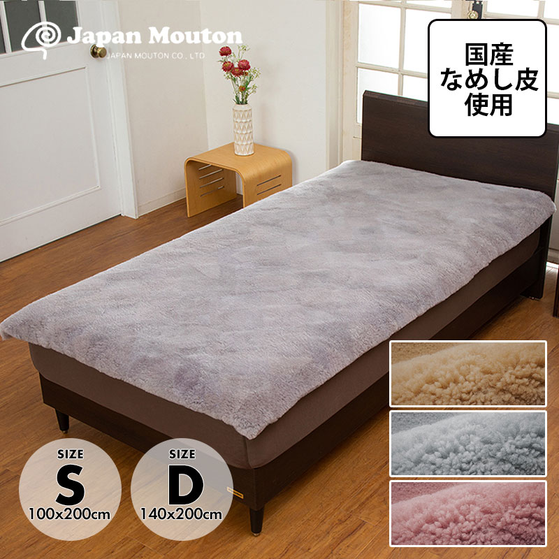 ベッドパッド ムートン シーツ シングルサイズ」の人気商品一覧 | 安い