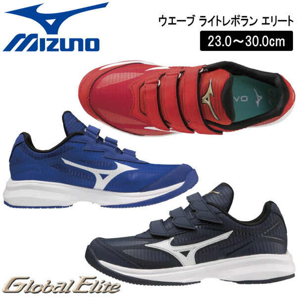 楽天市場】野球 トレーニングシューズ ミズノ MIZUNO グローバル