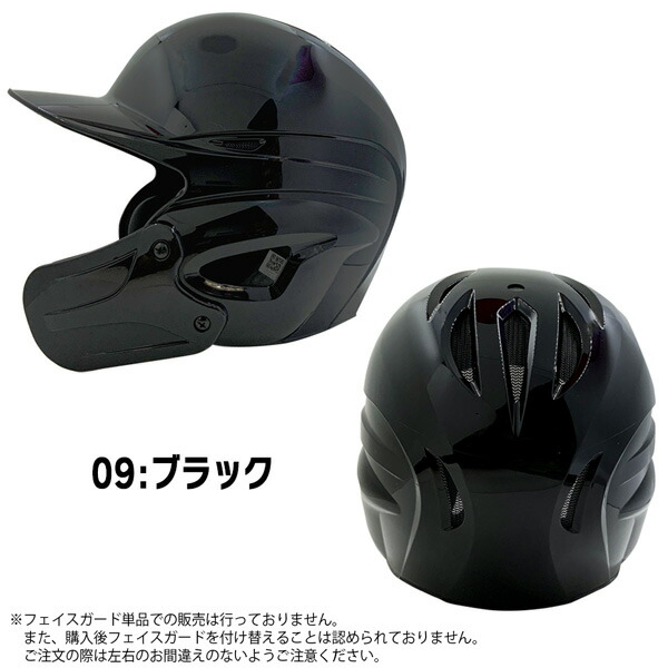 楽天市場】硬式ヘルメット フェイスガード付き 野球 MIZUNO ミズノ