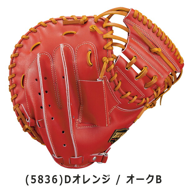 楽天市場】プロステ 硬式ミット 捕手 ゼット ZETT 硬式 キャッチャー