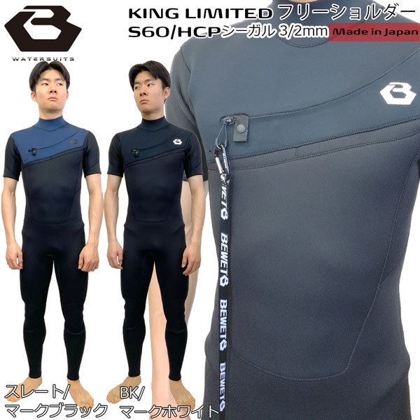 ウェットスーツ bewet シーガル」の人気商品一覧 | 安い商品を通販