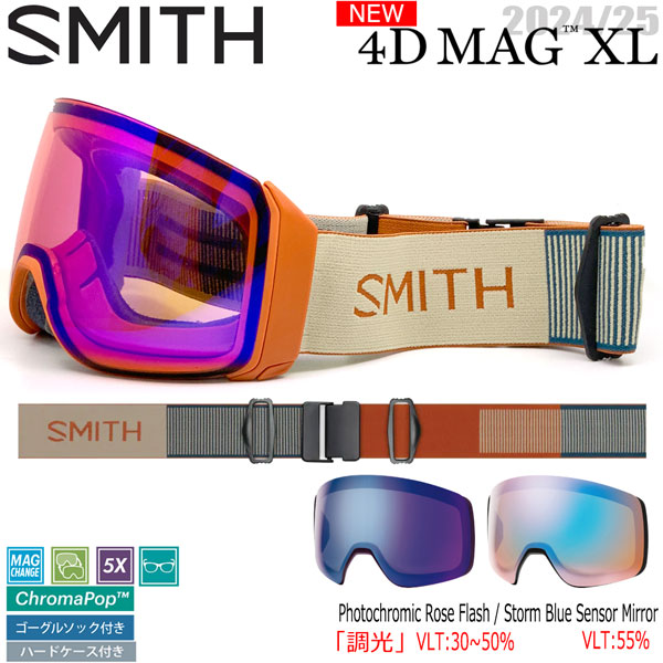 スミス SMITH 4D MAG XL ハイコントラスト スペアレンズ付き (スキー