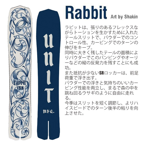 楽天市場】25-26 ユニット ラビット UNIT RABBIT スノーボード 板 25
