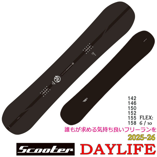 楽天市場】25-26 スクーター デイライフ SCOOTER DAYLIFE スノーボード