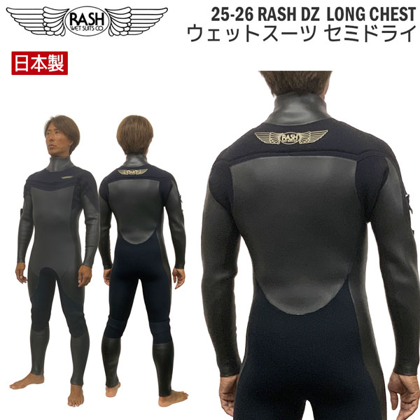 RASH ウェットスーツ セミドライ」の人気商品一覧 | 安い商品を通販