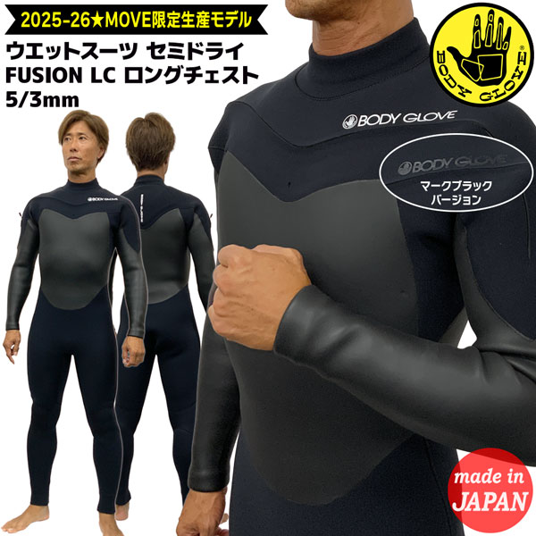 ウェットスーツ セミドライ 5/3」の人気商品一覧 | 安い商品を通販