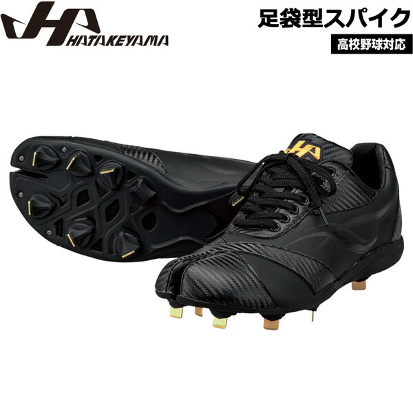 楽天市場】足袋型 スパイク 野球 HATAKEYAMA ハタケヤマ 金具 足袋