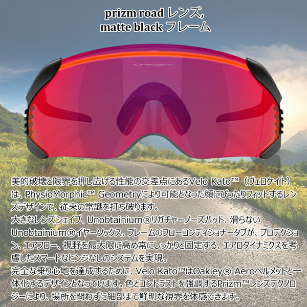 楽天市場】オークリー サングラス ベロケイト OAKLEY VELO KATO MATTE