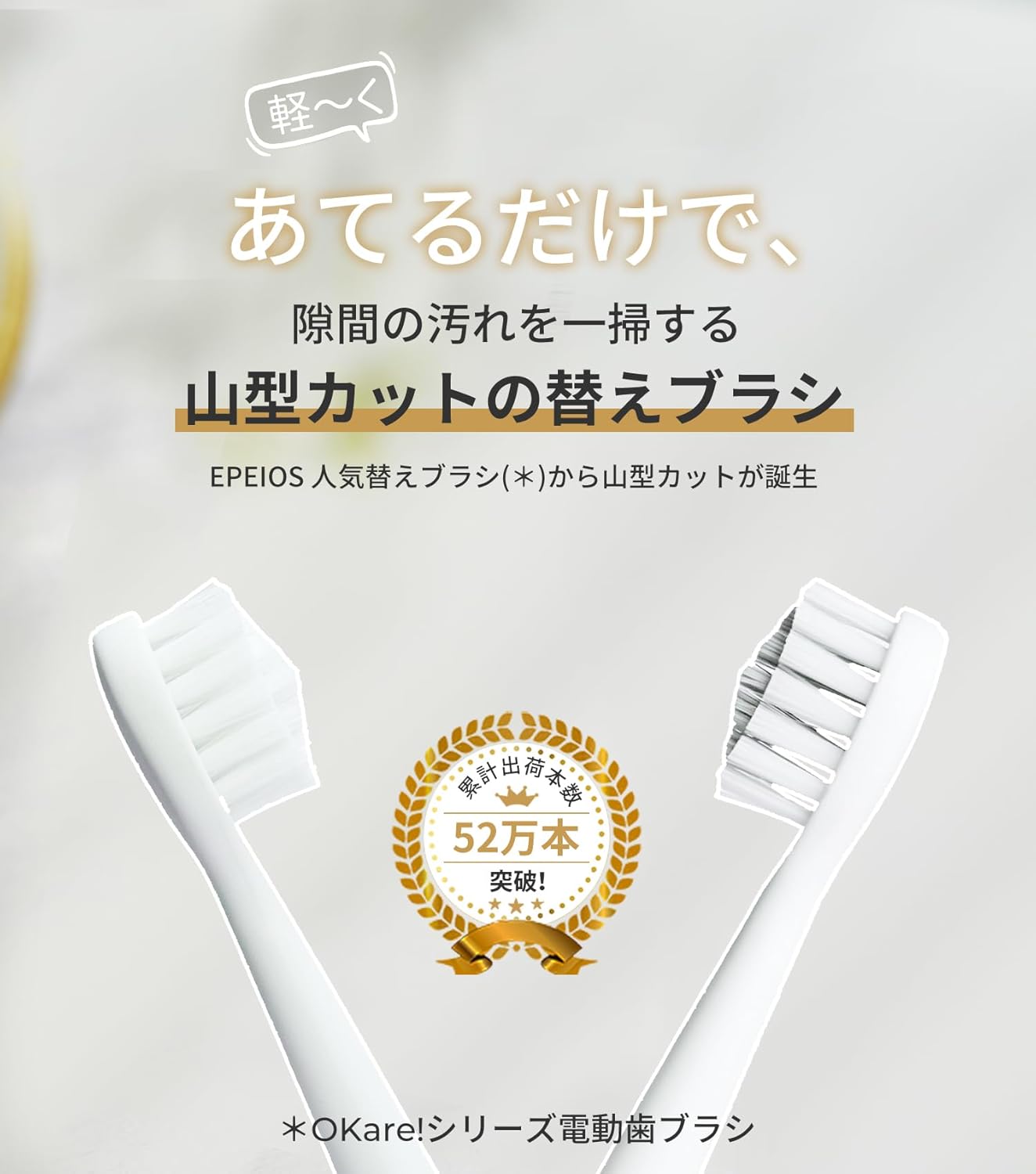 楽天市場】電動歯ブラシ 山型 180日間連続使用【替えブラシ2本付】音波