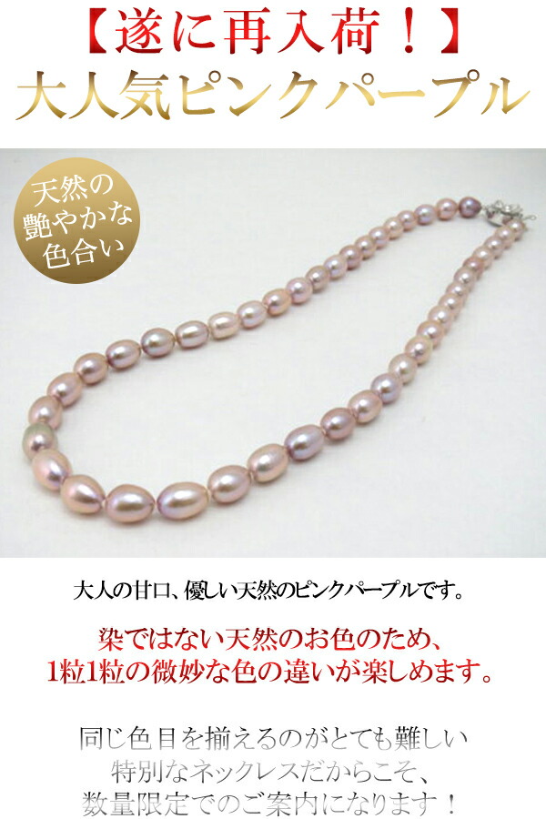 楽天市場】【全品ギフト包装】≪ 人気のピンクパープルカラー ≫ 淡水