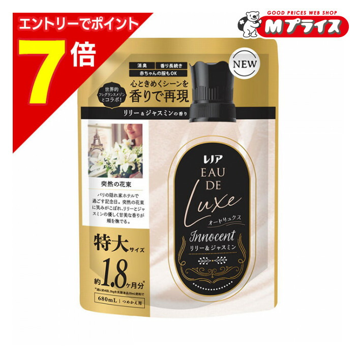 楽天市場】レノアオードリュクス ファブリックフレグランス詰め替えの通販