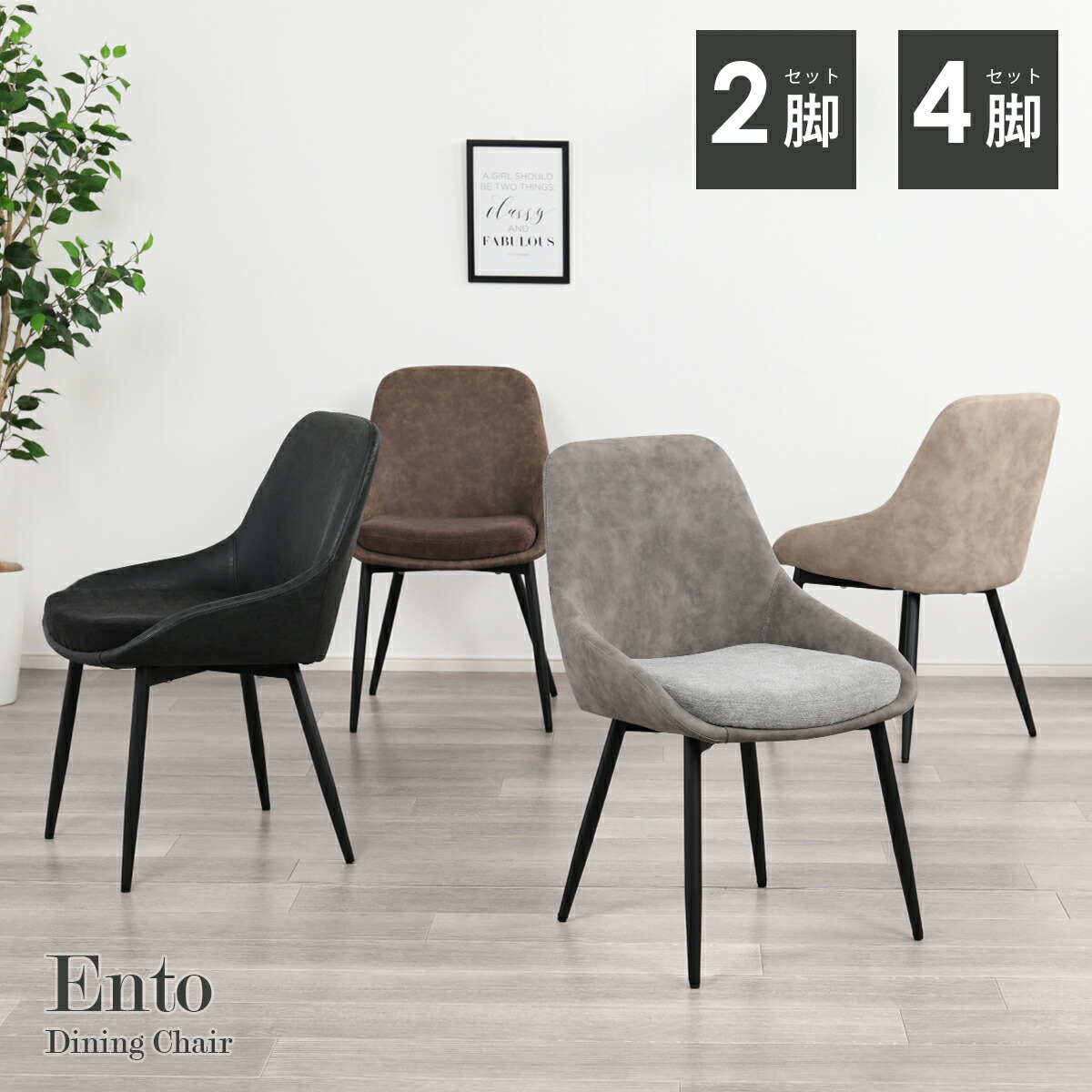 楽天市場】ダイニングチェア 4脚セット（カラーブラック）の通販