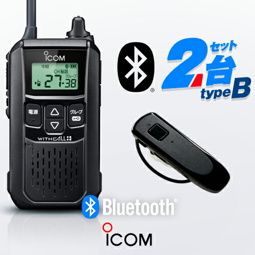 楽天市場】アイコム IC-4120BT Bluetoothインカム2台セットタイプB
