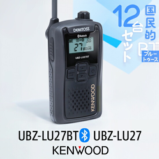 楽天市場】ケンウッド UBZ-LU27BT Bluetooth 対応 / UBZ-LU27 中継器