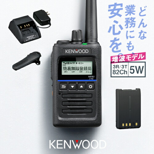 KENWOOD 無線機セット スターターセット】特定小電力トランシーバーUBZ-M31ESET | JVC