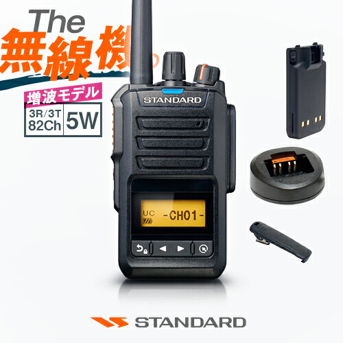 楽天市場】《登録代行OK》スタンダード VXD30 デジタル簡易無線機 登録