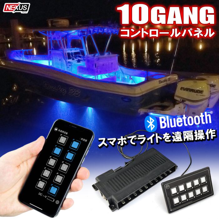 楽天市場】船 ボート ギャングスイッチ パネル 回路 コントロール