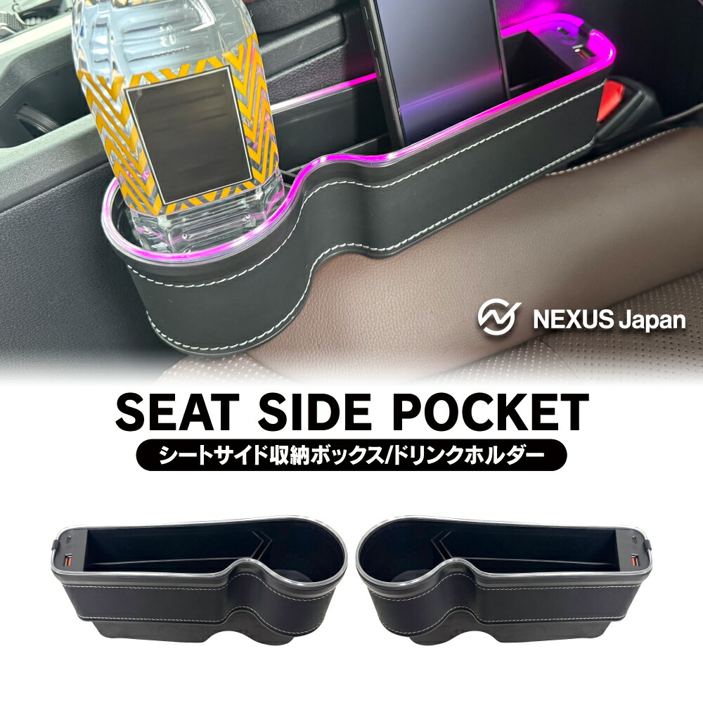 楽天市場】車用 サイド収納ボックス ブラック 運転席用 助手席用